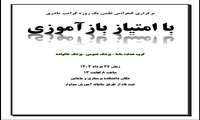 اطلاعیه کنفرانس علمی کرامت مادری با امتیاز بازآموزی