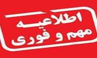 برگزاری دروس گروه معارف اسلامی در دانشگاه پیام نور