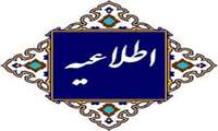 زمانبندی انتخاب واحد