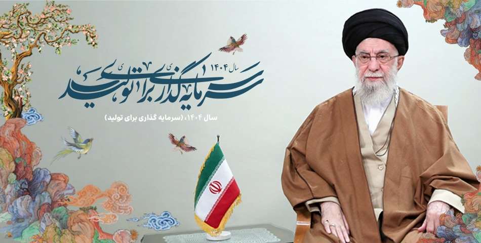 شعار سال