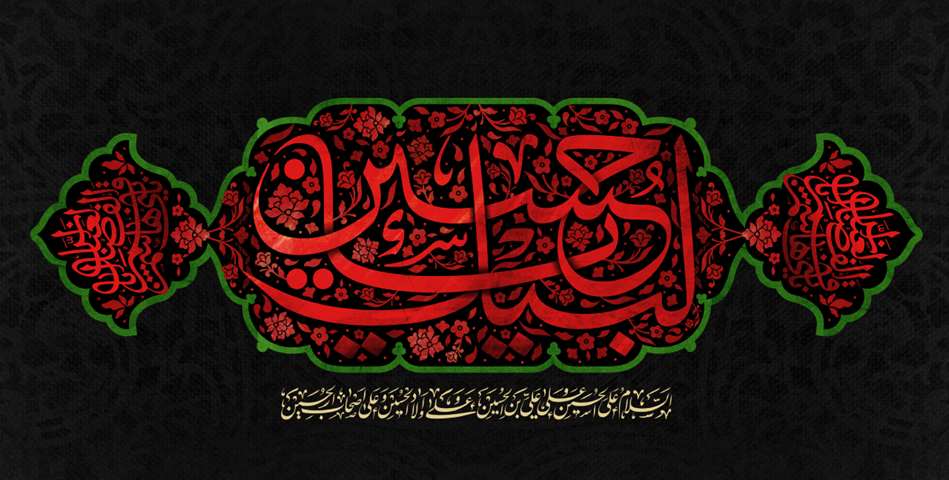 محرم